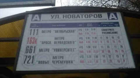 Расписание 111 автобуса казань