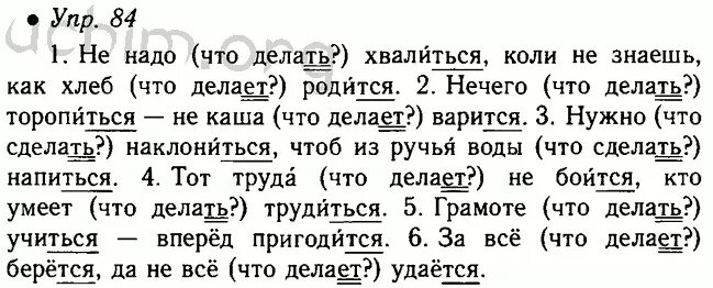 Упр 5. Русский язык 5 класс ладыженская стр 5 упр 1. Русский язык 5 класс упражнение. Домашнее задание по русскому языку 5 класс ладыженская. Задания по русскому языку 5 класс ладыженская.