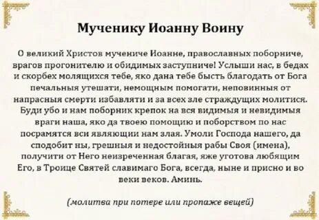 Молитвы о скором возвращении