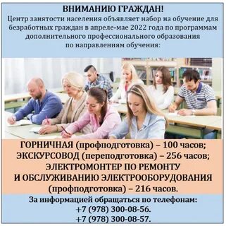 Вакансии центра занятости населения красноярского края