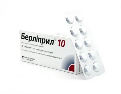 Берлиприл 20