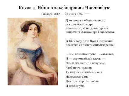 Княжна алиса