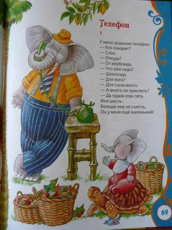 Читаем стихи корнея чуковского. Стихи корнея чуковского для детей для самых маленьких. Весёлые стихи корнея чуковского. Малышам корней чуковский мойдодыр. Маленькие стихи корнея ивановича чуковского.