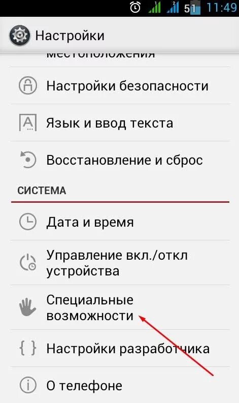 Настройка гироскопа в телефоне. Как включить гироскоп. Как включить гироскоп на андроид. Как настроить на телефоне гироскоп. Настройки гироскопа телефон.