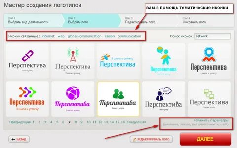 Создание логотипа самому