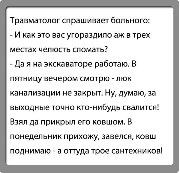 Анекдоты про больных. Анекдоты про больницу. Смешные анекдоты про больницу. Анекдоты медицинские смешные. Смешные анекдоты про больницу и врачей.