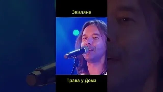 Земляне трава у дома минус