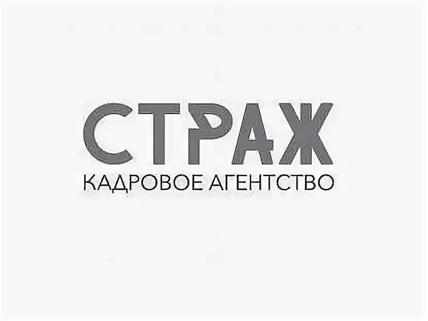 Работа в московском область стран снг охранником. Охранник в аэропорту домодедово. Приглашаются охранники. Вакансия охранник домодедово. Вакансия охранник домодедово.