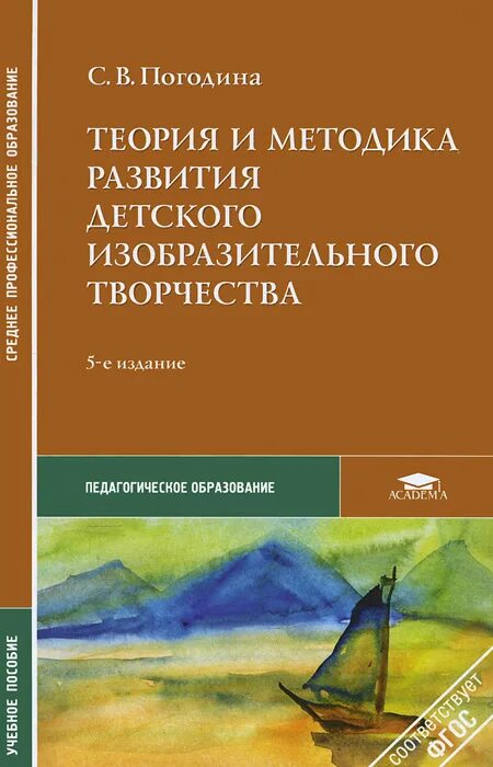 теория и методика развития детского изобразительного творчества. методика преподавания изо. методы работы на уроке изо. предметное рисование в доу. методы и приемы в рисовании.
