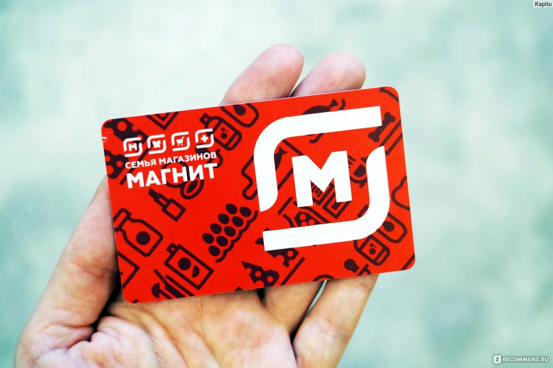 Как проверить баллы на карте магнит - Вопросы и ответы