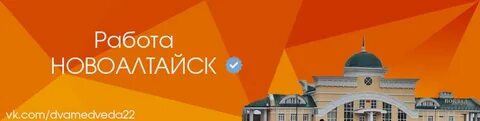 3 г новоалтайска алтайского края