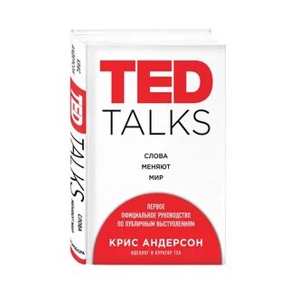 Слово talk