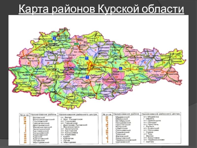 Курская область это где. Курская область подробная карта с районами. Карта Обоянского района Курской области подробная карта. Курская область на карте с районами и границами. Карта Курской обл с районами.