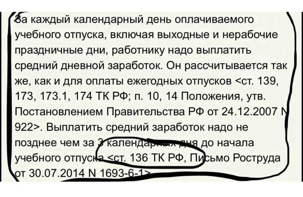 Праздничные дни входят в отпуск или нет. Оплачиваются отпускные в праздничные дни. Отпуск в нерабочие праздничные дни. Если на период отпуска выпадает праздничный день. Если день отпуска выпадает на праздничный день.