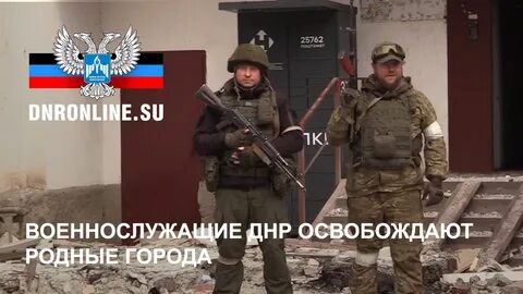 Сколько процентов днр на сегодня
