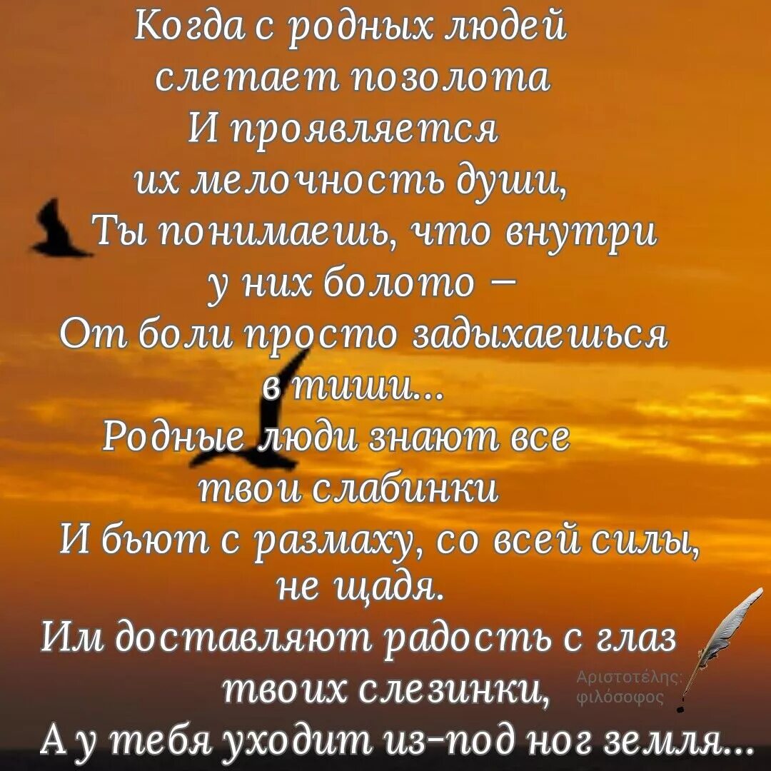 Забывайте про родных. Стихи о жизни. Мудрые притчи. Стихи о жизни со смыслом. Красивые стихи о жизни.