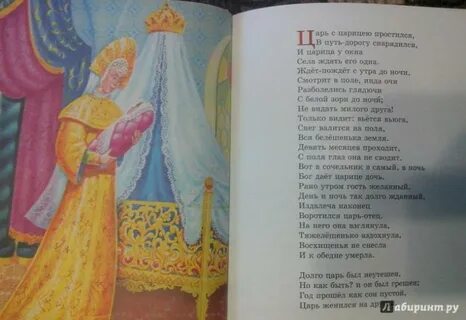 Она словно царица