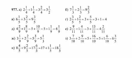 Домашнее задание по математике 5 класс мерзляк. Домашнее задание 5 класса автор. Домашнее задание 5 класса автор. Задачи 5 класс мерзляк. Фгос книга.