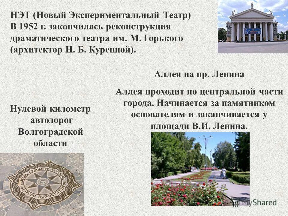 царицын сталинград волгоград. гостиница царицынская царицын. царицын волгоград красноармейский афиша. 1925 — город царицын переименован в сталинград (ныне волгоград). дк царицын волгоград красноармейский.