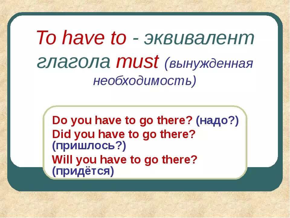 Модальные глаголы must have to. Модальный глагол have. Модальный глагол have to has to. Предложения с must и have to. Can must разница