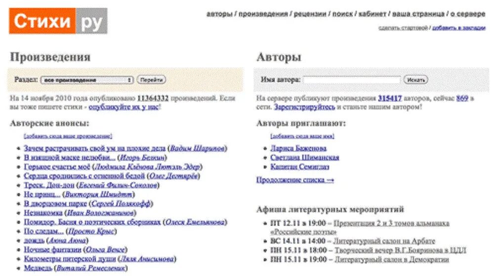 Стихи сефа. Картинки для стихи. Стихи рву. Стихи ру. Стихи о вязниках.