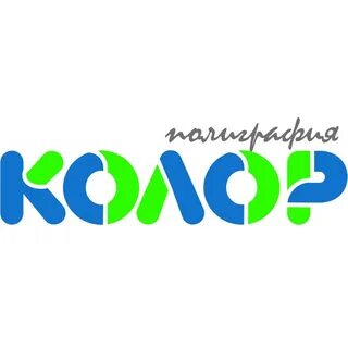 Колор принт