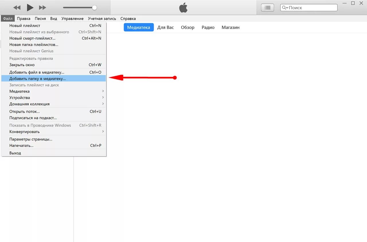 Как через itunes перенести фото на компьютер. Айтюнс как перекинуть фото на комп. Как перекинуть фотографии с айфона на пк. Как через айтюнс скинуть фото на комп. Как через itunes перенести фото на компьютер.