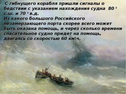 Дошли кораблем
