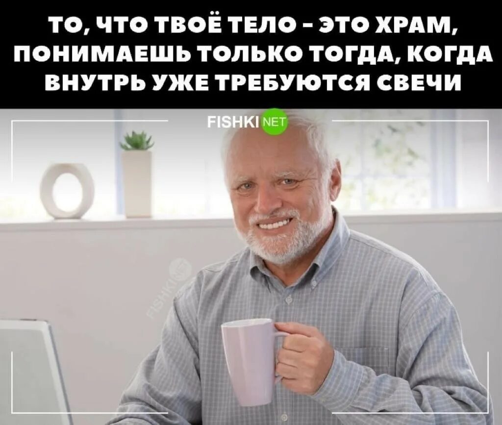 Гарольд скрывающий боль инженер. Гарольд скрывающий боль мемы. Андраш Арато Мем. Дед скрывающий боль Мем. Hiding meme