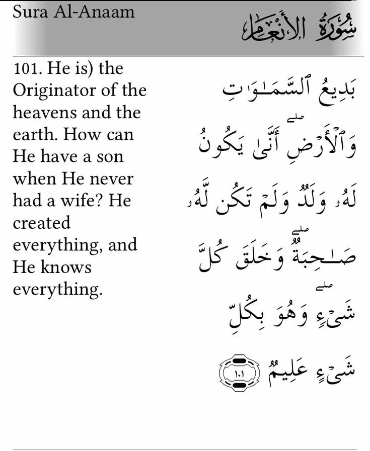 Аль кариа текст. Сура Аль Араф 7. Сура 101 Аль Кариа. Сура Аль Араф. Сура Аль Араф текст.