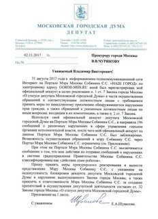 Вопрос мэру москвы