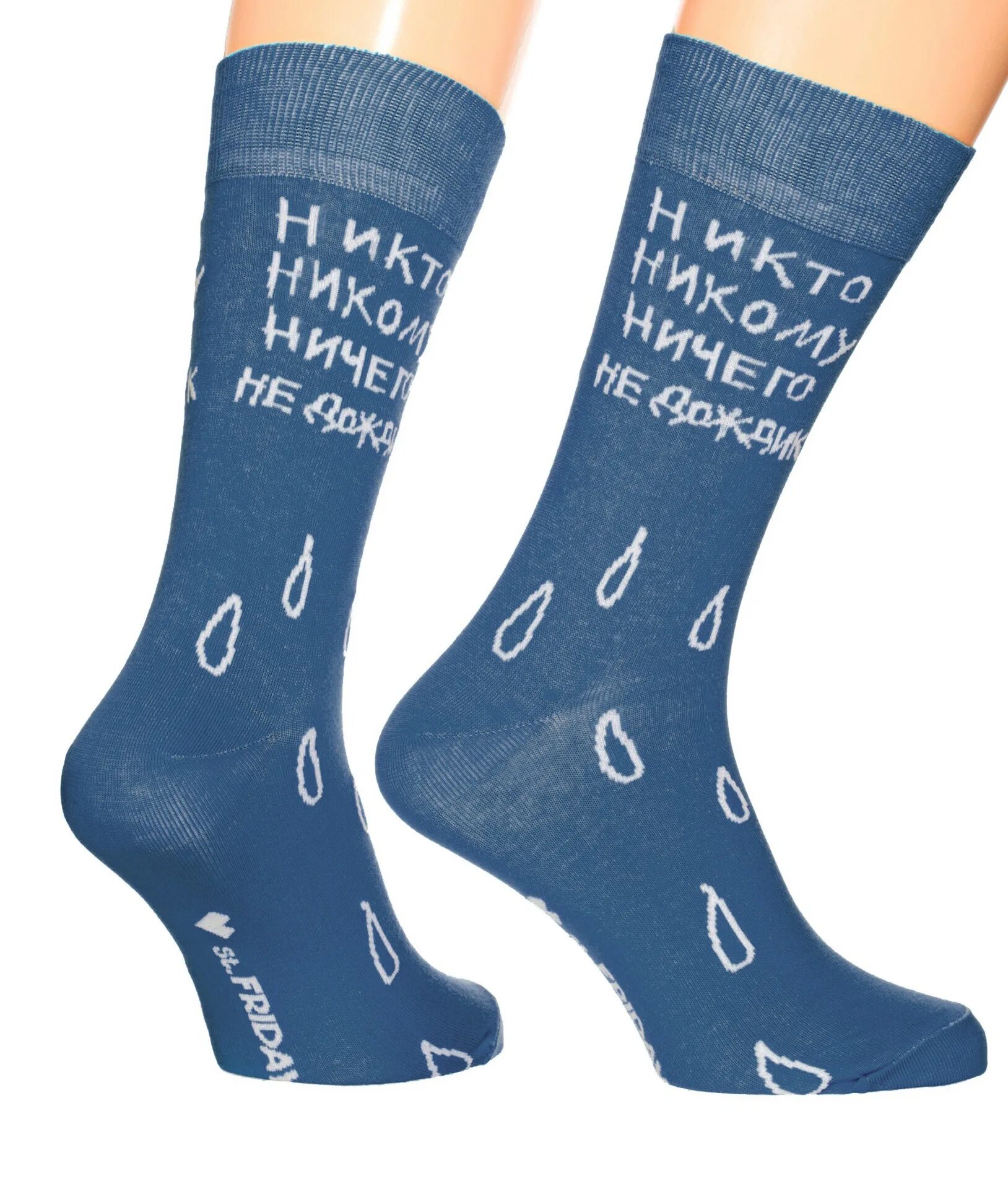 Прикольные носки. Про носки. Шутки про мужские носки. Носки с цитатами. Носки с приколами.