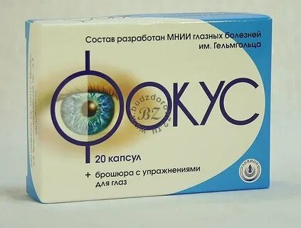 Бад для зрения