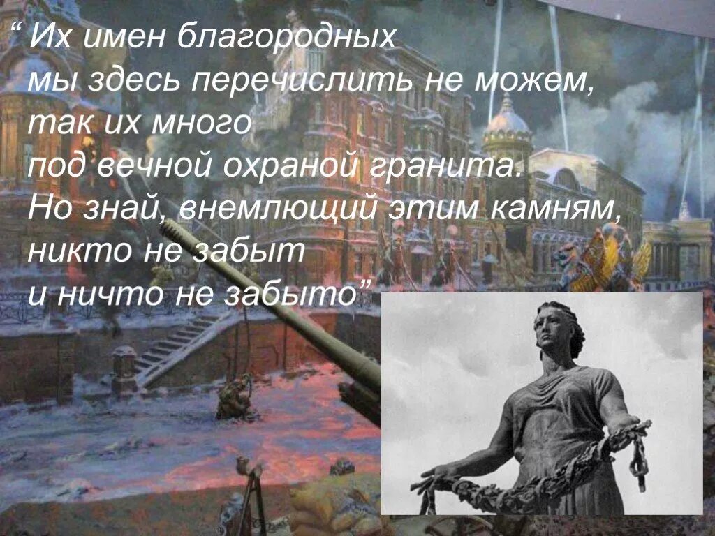 Начало блокады Ленинграда. Никто не забыт ничто не забыто блокада. Блокадный Ленинград никто не забыт. Блокада Ленинграда ничто не забыто. Помни знай не забывай