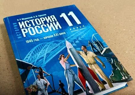 Учебник история фгос 2023
