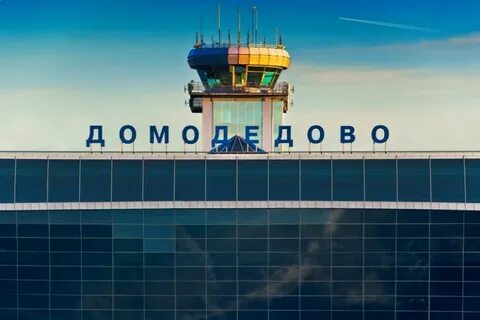 Аэропорт домодедово dme