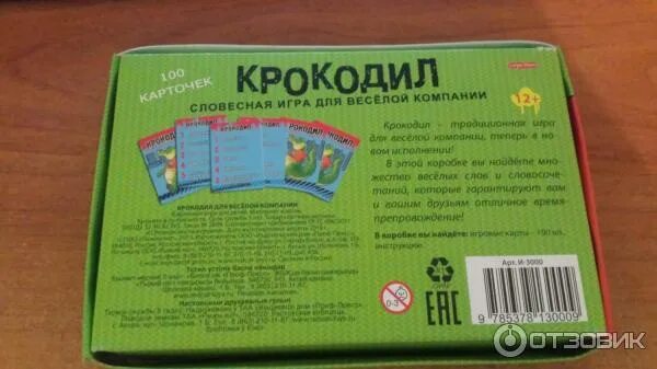 Крокодил игрополис. Игра крокодильчик правила. Игра крокодил жесты. Игра крокодил правила. Настольная игра крокодил правила.