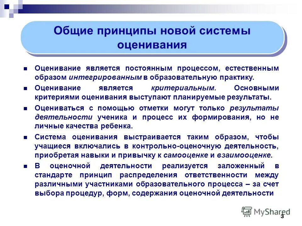 что является критерием оценки деятельности. критерии оценки сотрудников поликлиники. результаты служебной деятельности пример. личность характеризуется. критерии оценки деятельности работы.