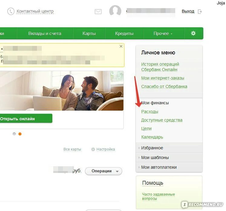 Https univer sberbank. Заказные в Сбербанке.