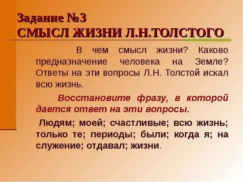 В чем смысл моей жизни. Каково предназначение человека на земле. смысл жизни и предназначение человека. мой смысл жизни сочинение. эссе мой смысл жизни.