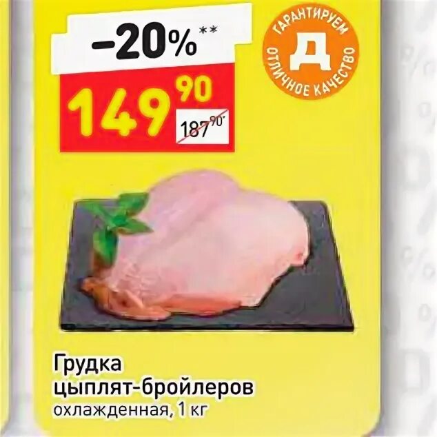 Дикси курица. Дикси грудка. Куриная грудка Дикси. Куры в Дикси. Бедро куриное в Дикси.