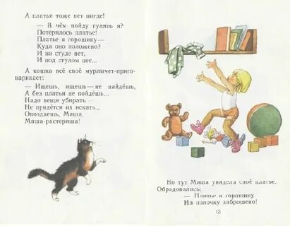 П м м л текст