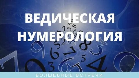 Женщина 3 нумерология