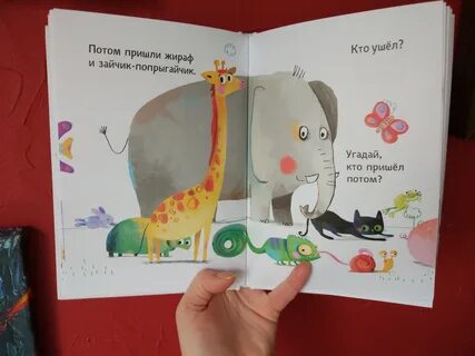 Пришел затем
