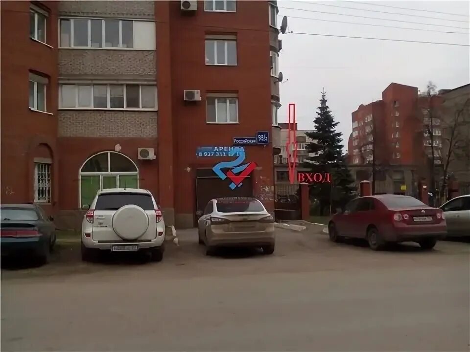 Ул. Российская 98 уфа. Уфа, ул. Российская 98/2 уфа организации. Российская 98/1.