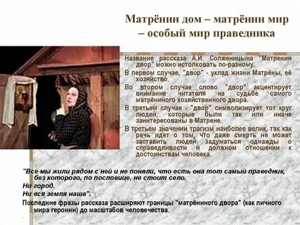 Предложения с обращением из матренин двор