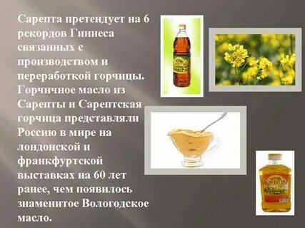 Горчичное масло польза и вред для организма