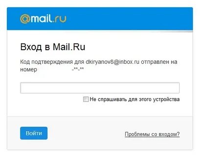 Не поступает почта