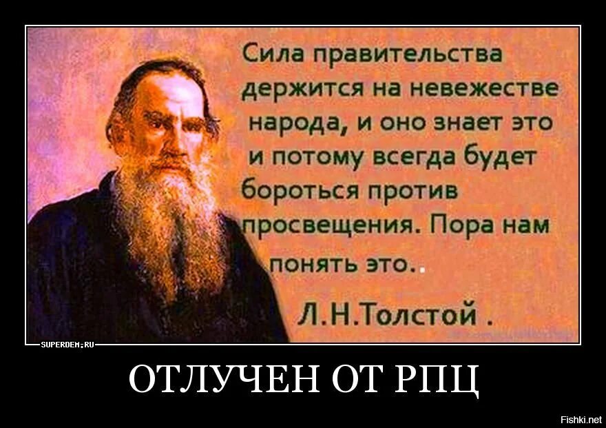 Сила правительства держится на невежестве народа. Высказывания о народе и власти. Цитаты про власть и народ. Афоризмы про власть и народ. Власти придут народ