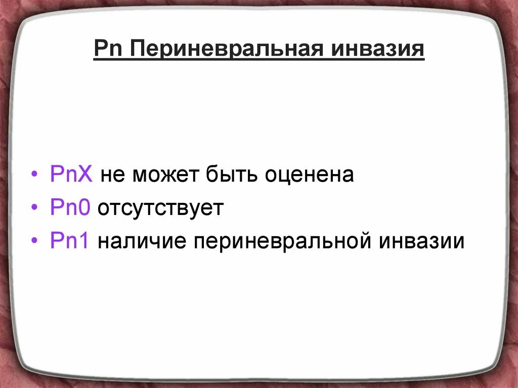 Методы лабораторной диагностики цестодозов. Антропогенная инвазия это. Подозрение на инвазию. Подозрение на инвазию. Пузырный занос дифференциальная диагностика.